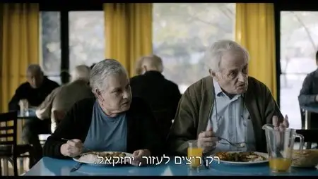 Mita Tova (2014)