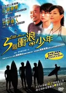 Catch A Wave (2006) DVDRip - JUPiT