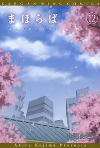 Mahoraba (2001) Complete