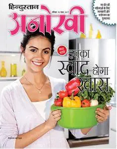 Anokhi - 18 नवम्बर 2017