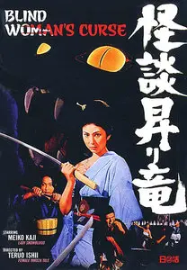 Blind Woman's Curse / Kaidan nobori ryû (1970)