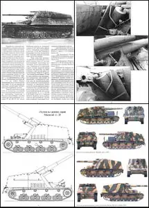Торнадо Военно техническая серия 135 Hummel германская 150-мм САУ