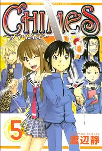 Chimes (2006) Complete