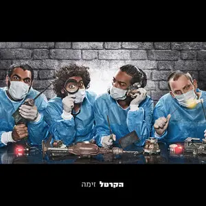 HaKartel - Zima (2009)