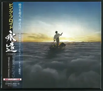 Pink Floyd - The Endless River (2014) {Standard Version, Japanese Edition}