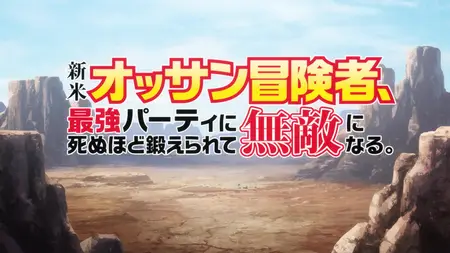The Ossan Newbie Adventurer Trained to Death by the Most Powerful Party Became Invincible S01E07