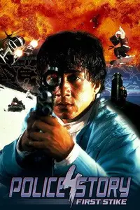 Police Story 4: First Strike (1996)