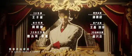 Tu Bian Yingxiong X (To Be Hero X) - S01E04