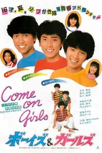 Come On Girls! (1982)
