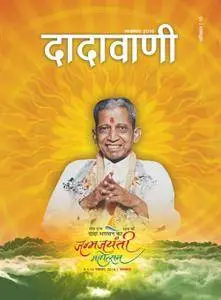 Dadavani Hindi Edition - नवम्बर 2016