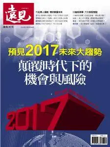 Global Views Monthly Special - December 2016