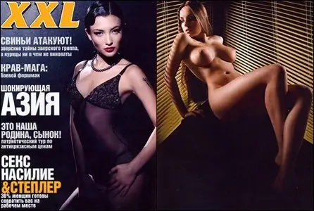 XXL Magazine - July/August 2009 (Russia)