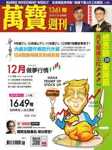 Marbo Weekly 萬寶週刊 – 29 十一月 2019