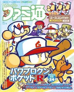 週刊ファミ通 Weekly Famitsu – 2021 11月 24