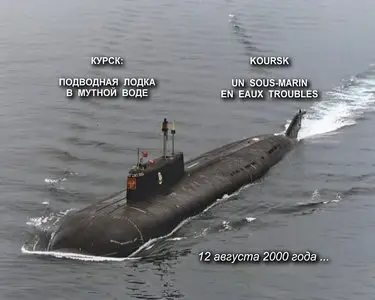 Koursk: Un sous-marin en eaux troubles / Курск. Подводная лодка в мутной воде / Курск: Субмарина в мутной воде (2004) [ReUp]