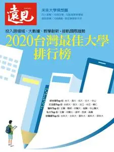 Global Views Monthly Special 遠見雜誌特刊 - 七月 2020