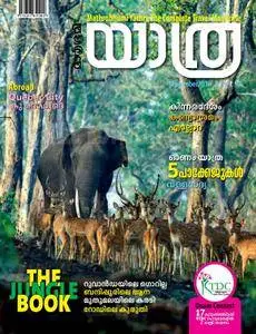 Mathrubhumi Yathra - ആഗസ്റ്റ് 2016