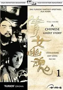 A Chinese Ghost Story (1987)