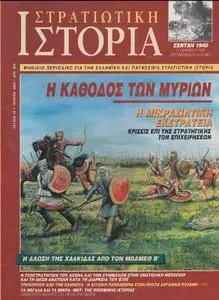 Military History 46