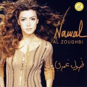 Nawal Al Zoughbi - Toul' Omry (2001)