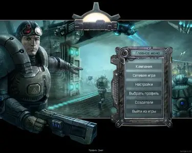 SunAge: Бегство с Земли (2008/RUS) PC