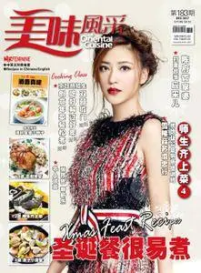 Oriental Cuisine - 十二月 2017