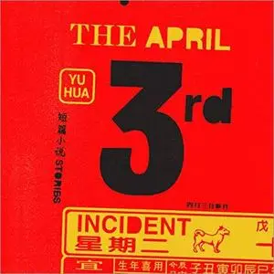 The April 3rd Incident: Stories [Audiobook]