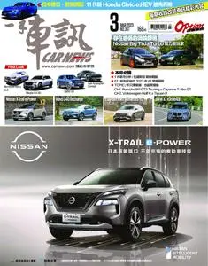 Carnews Magazine 一手車訊 - 01 三月 2023