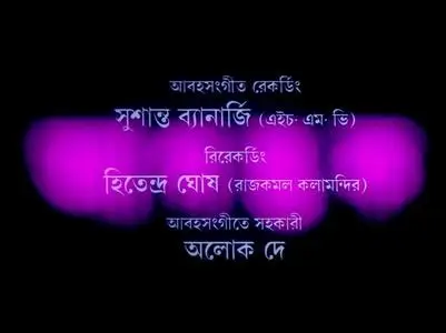 Agantuk (1991) The Stranger
