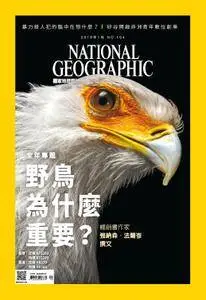 National Geographic Taiwan 國家地理雜誌中文版 - 一月 2018