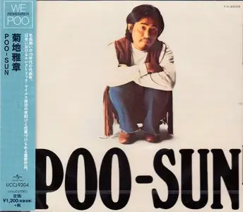 Masabumi Kikuchi - Poo-Sun (1970) {2015 Japan We Remember Poo Complete Series UCCJ-9204} [CD2of8]