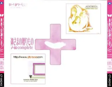 Ah! My Goddess : Goddess Family Club - Kami-sama no Okurimono+ OST (2000) (2 CD)