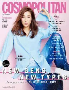 Cosmopolitan Hong Kong - 五月 2018