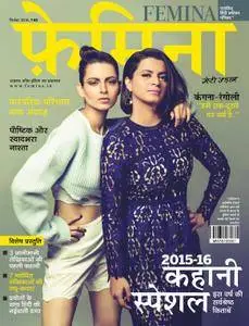 Femina Hindi Edition - सितम्बर 2016