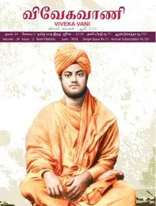 Vivek Vani -  விவேக வாணி - Tamil Monthly - ஜூன் 2018