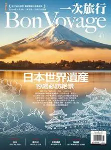 Bon Voyage 欣旅遊 - 八月 01, 2015