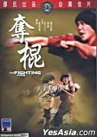 Tang Chia: The fighting fool (1980) 