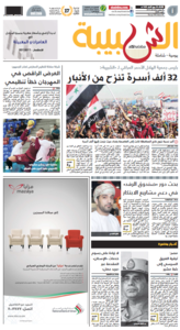 Al Shabiba, 28. Januar 2014