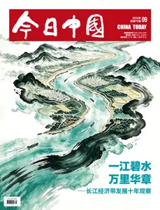 今日中国 - 21 September 2026