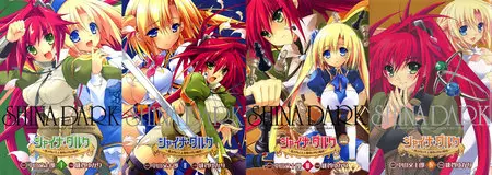 Shina Dark (Vol. 1 a 4)