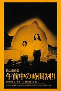 The Morning Schedule (1972) Gozenchû no jikanwari