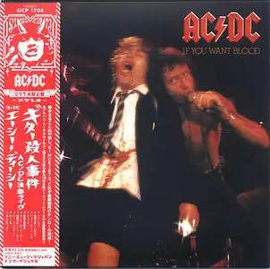 AC/DC - Ultimate Paper Sleeve Collection + (20 CDs, 2007-08) [Japanese Limited Release] -Repost-