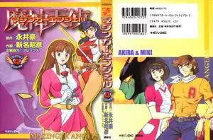 Mazinger Angels 1-4