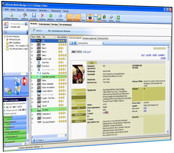 eXtreme Movie Manager 6.5.4.0 Deluxe