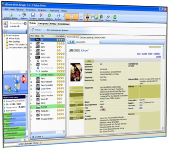 eXtreme Movie Manager 6.5.4.0 Deluxe