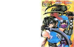 Real Bout High School (1999) Complete