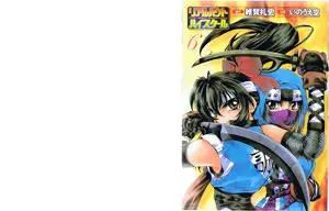 Real Bout High School (1999) Complete