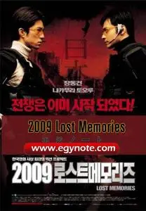 2009 Lost Memories [Egynote]