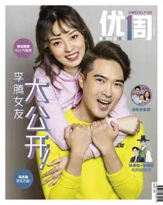 优1周 U Weekly - 七月 12, 2019