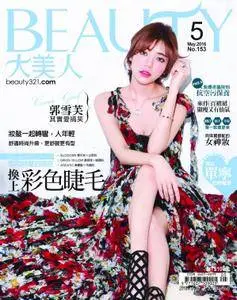 Elegant Beauty 大美人 - 五月 2016